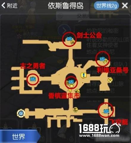 《仙境传说ro》依斯鲁德岛隐藏遗迹拍照地点大全[图]
