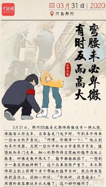 总有一个瞬间治愈你我的2020图片 2020感人瞬间图片分享[多图]图片7