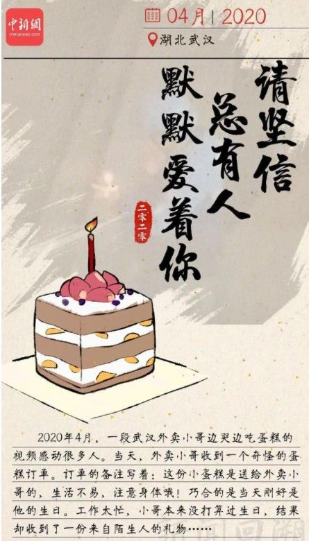 总有一个瞬间治愈你我的2020图片 2020感人瞬间图片分享[多图]图片8