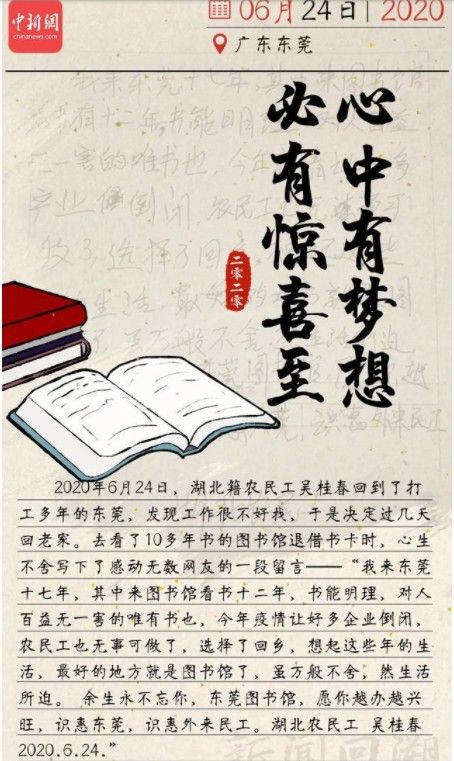 总有一个瞬间治愈你我的2020图片 2020感人瞬间图片分享[多图]图片11