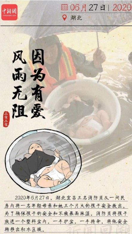 总有一个瞬间治愈你我的2020图片 2020感人瞬间图片分享[多图]图片12