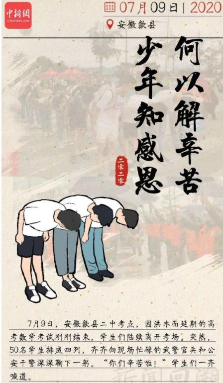 总有一个瞬间治愈你我的2020图片 2020感人瞬间图片分享[多图]图片13