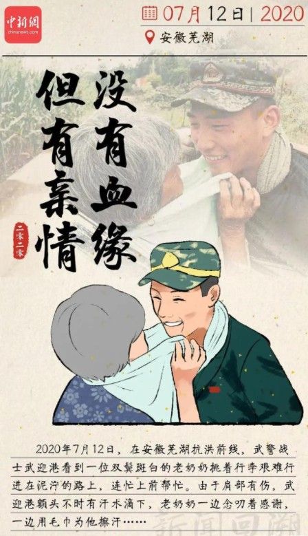 总有一个瞬间治愈你我的2020图片 2020感人瞬间图片分享[多图]图片14