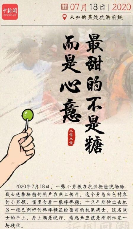 总有一个瞬间治愈你我的2020图片 2020感人瞬间图片分享[多图]图片16