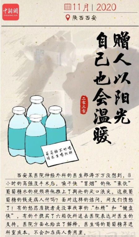 总有一个瞬间治愈你我的2020图片 2020感人瞬间图片分享[多图]图片19