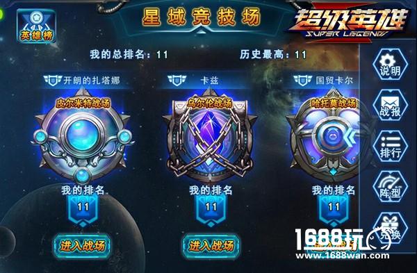 基尔加丹降临 《超级英雄》三周年版本20日开启[多图]图片3