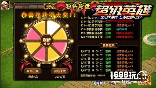 基尔加丹降临 《超级英雄》三周年版本20日开启[多图]图片5