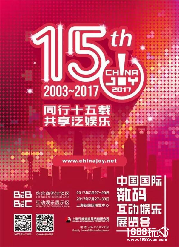 严肃抵制低俗炒作，ChinaJoy主办方重拳出击，向违规媒体发送律师函[多图]
