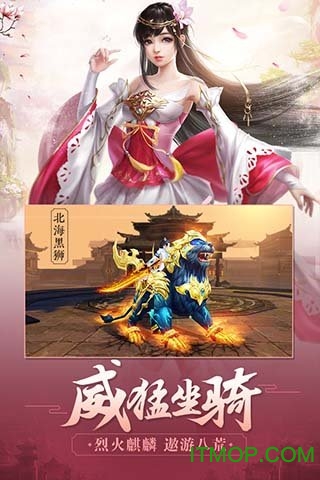 蛮荒搜神传