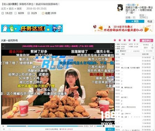 直播究竟有多火?二次元大触麻蛇的直播告诉你[多图]图片2