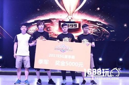 突击王诞生 《小小突击队》ESG总决赛圆满落幕[多图]图片8