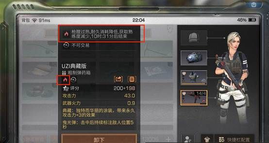 明日之后手游枪膛过热怎么办？坚固值为零怎么办？[图]