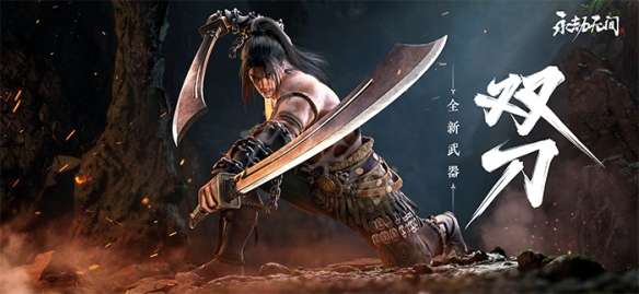 永劫无间6月23日更新内容大全  6.23更新公告完整版一览[多图]