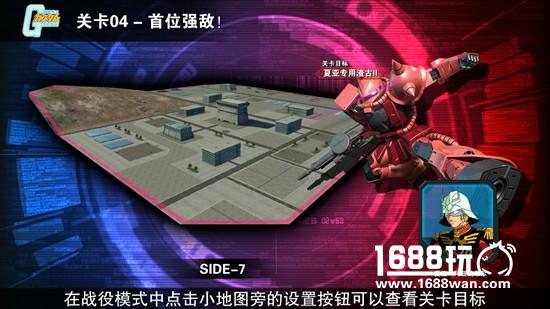 值得期待的高达手游，《敢达争锋对决》测试展望[多图]图片5
