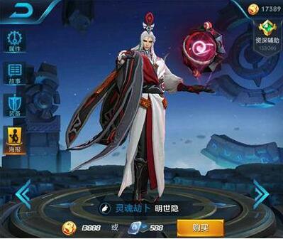 王者荣耀明世隐出装铭文搭配以及玩法攻略[图]