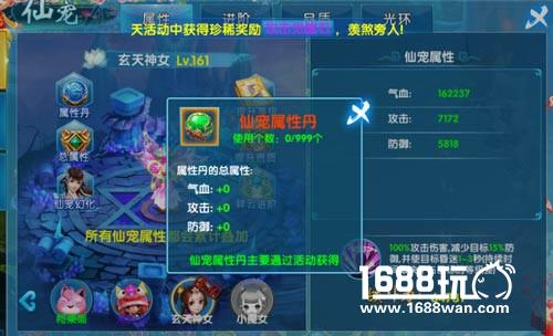 一生的陪伴《斗魂》仙宠玩法介绍[多图]