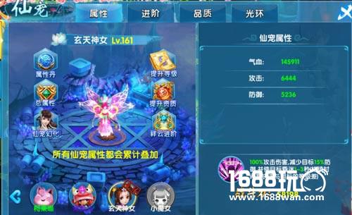 一生的陪伴《斗魂》仙宠玩法介绍[多图]图片2