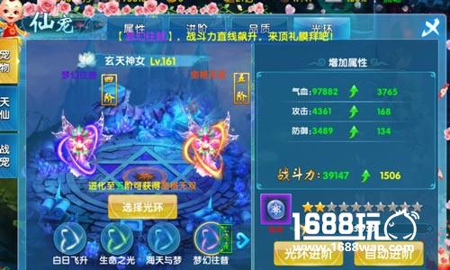 一生的陪伴《斗魂》仙宠玩法介绍[多图]图片5