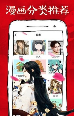 虾漫1.9版本app
