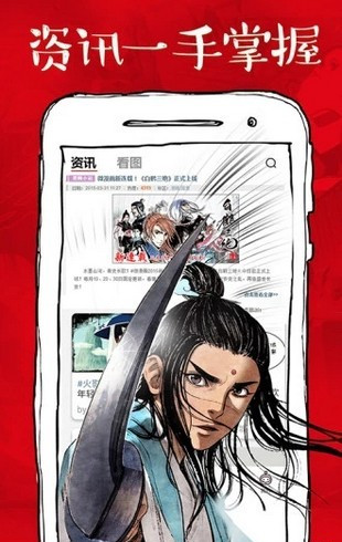 虾漫1.9版本app