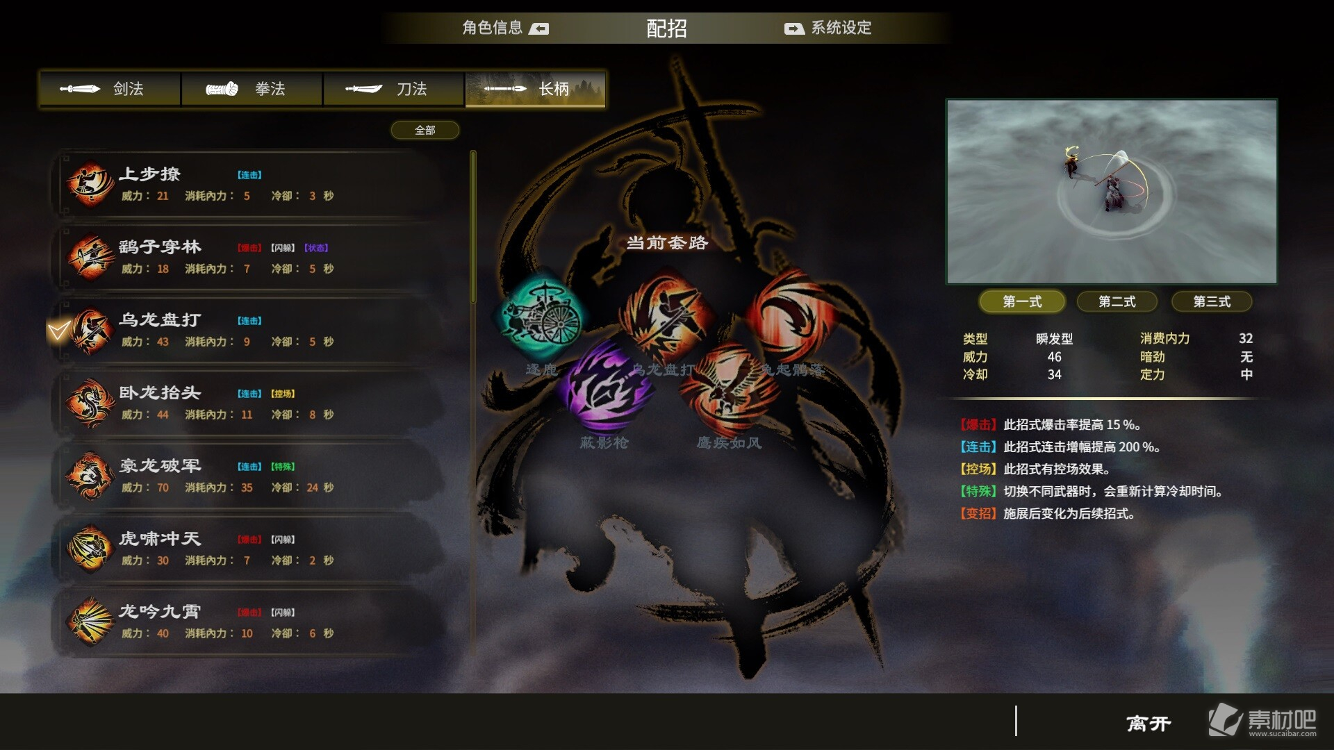 《天命奇御：归途》黑心铁匠段天工打法攻略