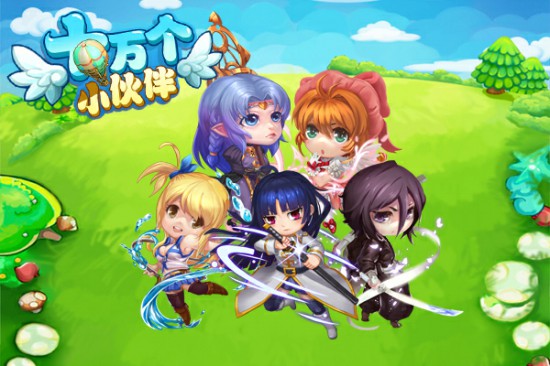 一支穿云箭，《十万个小伙伴》佣兵来相见[多图]图片4