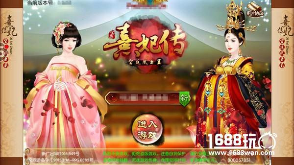 心动回忆 《熹妃传》两周年庆典将启[多图]图片2