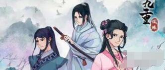 《九重试炼》永久有效兑换码大全