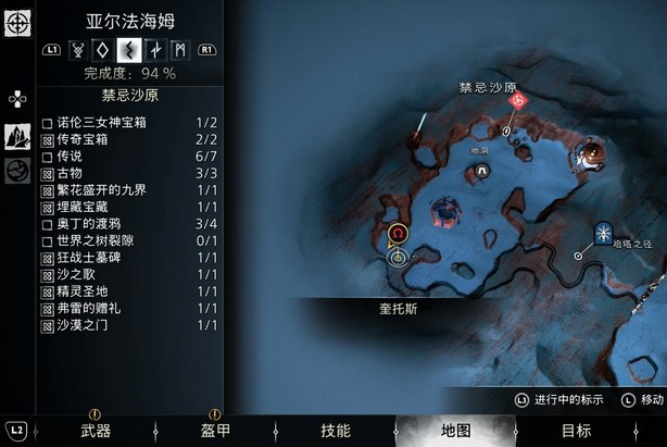 战神诸神黄昏穿过界域支线任务攻略-穿过界域支线任务图文攻略