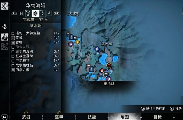 战神诸神黄昏穿过界域支线任务攻略-穿过界域支线任务图文攻略