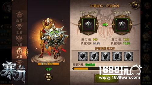 神之体守护9377《寒刀》特色盾牌系统曝光[多图]图片2
