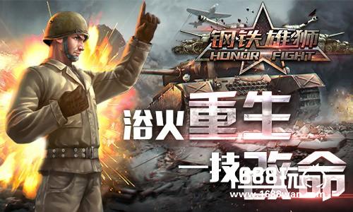 一技改命！《钢铁雄狮》被“玩坏”的混搭流王牌车长[多图]