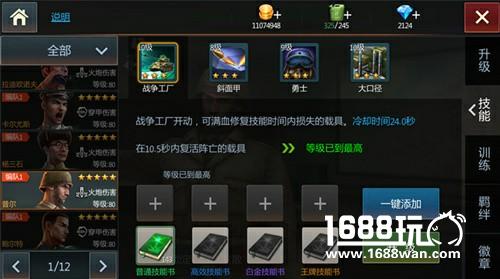 一技改命！《钢铁雄狮》被“玩坏”的混搭流王牌车长[多图]图片2