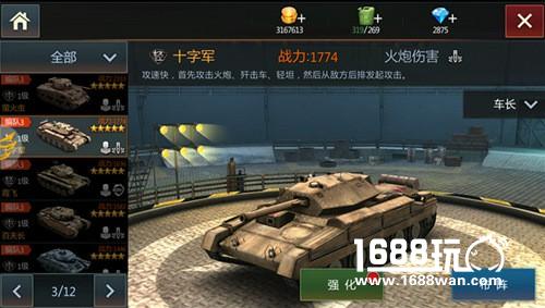一技改命！《钢铁雄狮》被“玩坏”的混搭流王牌车长[多图]图片4