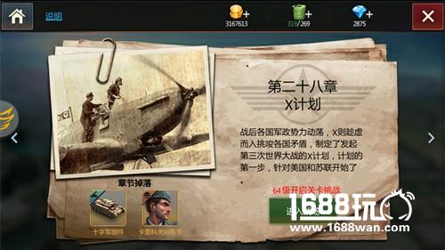 一技改命！《钢铁雄狮》被“玩坏”的混搭流王牌车长[多图]图片5