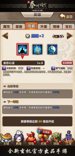 《新秦时明月》战斗机制改动详解[多图]