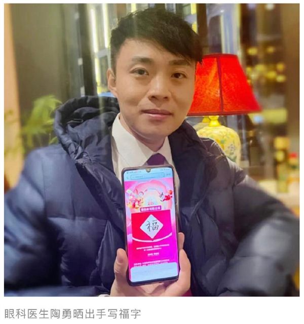 支付宝2021年敬业福曝光 支付宝2021年敬业福万福合成而来[多图]图片3