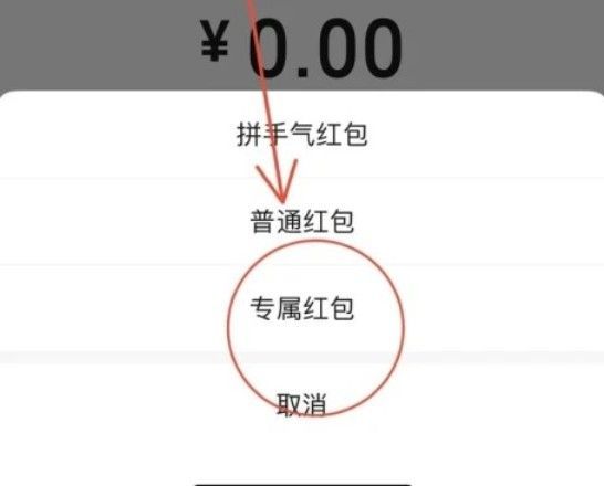 微信群专属红包怎么发？微信群专属红包别人能领吗[多图]