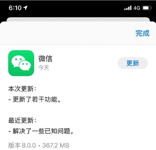 微信8.0安卓版正式发布 微信8.0安卓怎么更新[多图]图片2