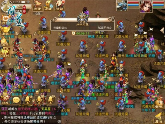 道王近在眼前 《问道》手游跨服试道大会决赛在即[多图]图片2