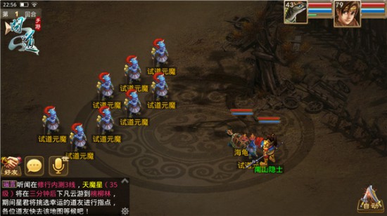 道王近在眼前 《问道》手游跨服试道大会决赛在即[多图]图片3