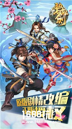 金庸正版授权手游 《碧血剑》即将出鞘[多图]图片2