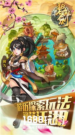 金庸正版授权手游 《碧血剑》即将出鞘[多图]图片3
