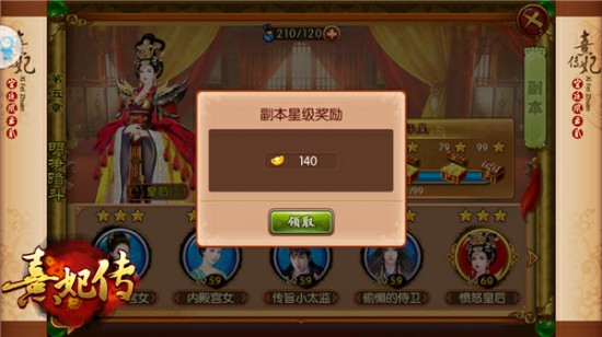 平民小主居家必备 《熹妃传》手游元宝获取秘籍[多图]图片3