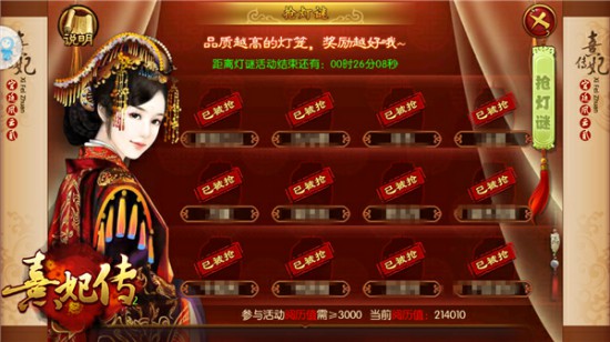 平民小主居家必备 《熹妃传》手游元宝获取秘籍[多图]图片6