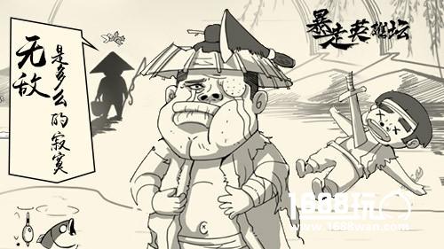 《暴走英雄坛》满满反套路 爆笑走江湖[多图]图片2