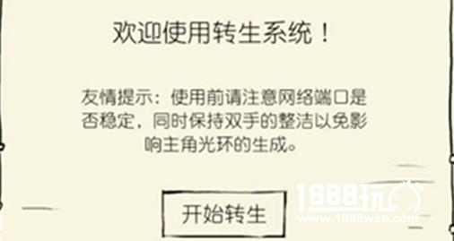 《暴走英雄坛》满满反套路 爆笑走江湖[多图]图片3