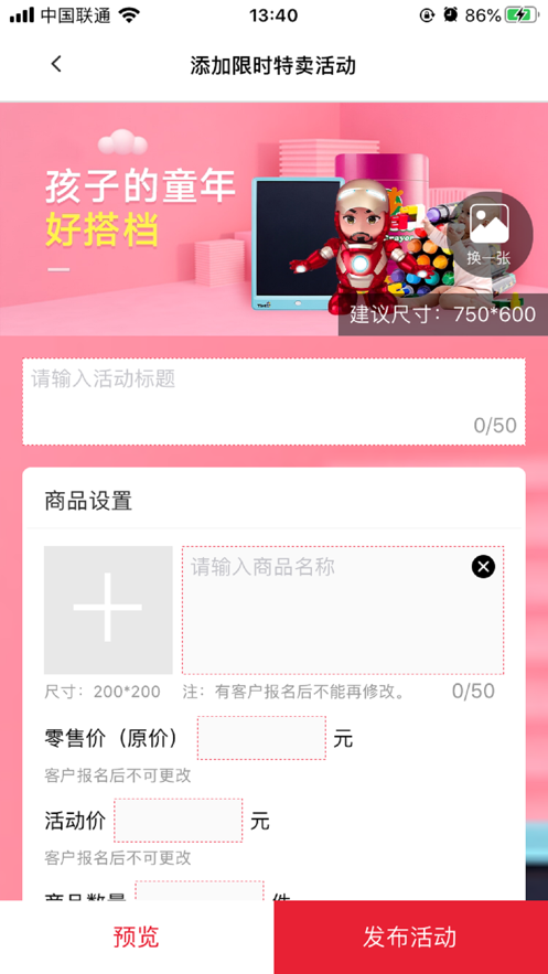 悦海云仓APP官网版免费下载