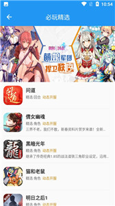 耀游戏