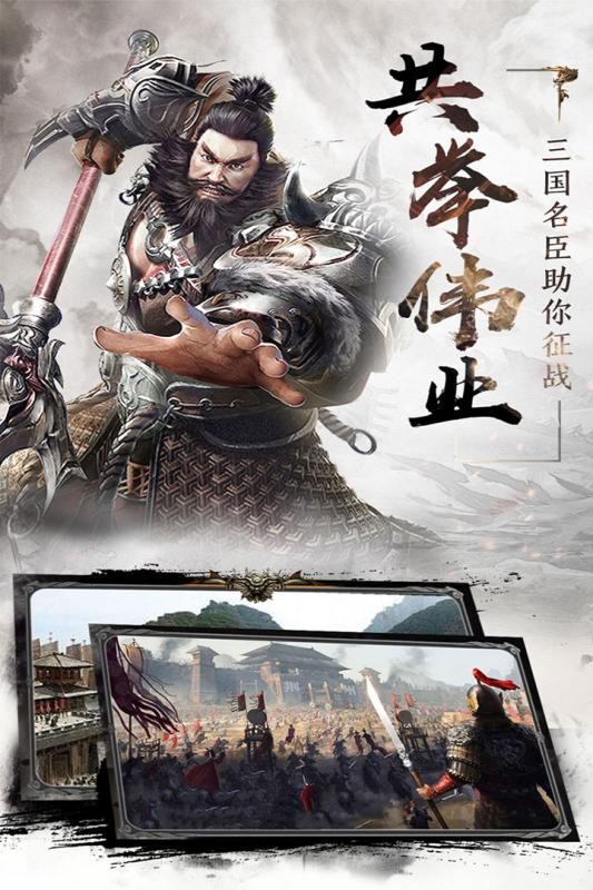 神魔三国王者崛起手游官方版正式版